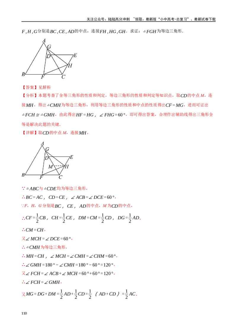 专题26多边形与平行四边形二十个题型（举一反三）（解析版）_02中考总复习（2026版更新中）_02-数学-中考总复习_2024年中考复习资料_一轮复习资料_教师版（含答案解析）