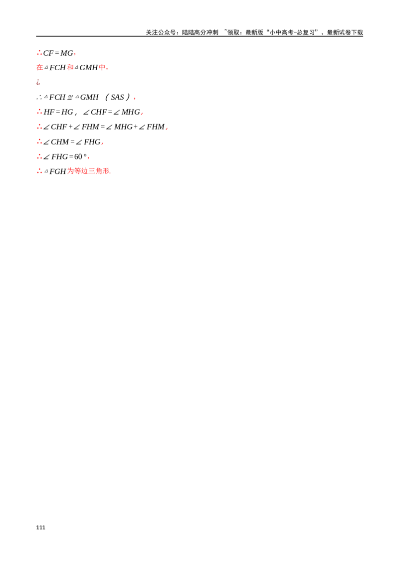 专题26多边形与平行四边形二十个题型（举一反三）（解析版）_02中考总复习（2026版更新中）_02-数学-中考总复习_2024年中考复习资料_一轮复习资料_教师版（含答案解析）
