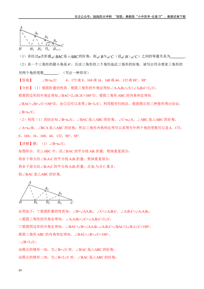 专题26多边形与平行四边形二十个题型（举一反三）（解析版）_02中考总复习（2026版更新中）_02-数学-中考总复习_2024年中考复习资料_一轮复习资料_教师版（含答案解析）