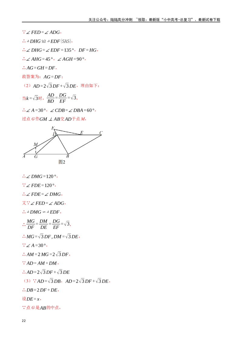 专题26多边形与平行四边形二十个题型（举一反三）（解析版）_02中考总复习（2026版更新中）_02-数学-中考总复习_2024年中考复习资料_一轮复习资料_教师版（含答案解析）