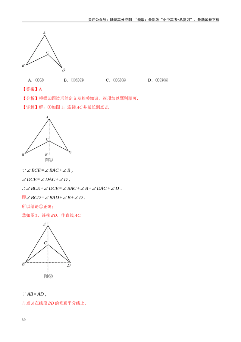 专题26多边形与平行四边形二十个题型（举一反三）（解析版）_02中考总复习（2026版更新中）_02-数学-中考总复习_2024年中考复习资料_一轮复习资料_教师版（含答案解析）