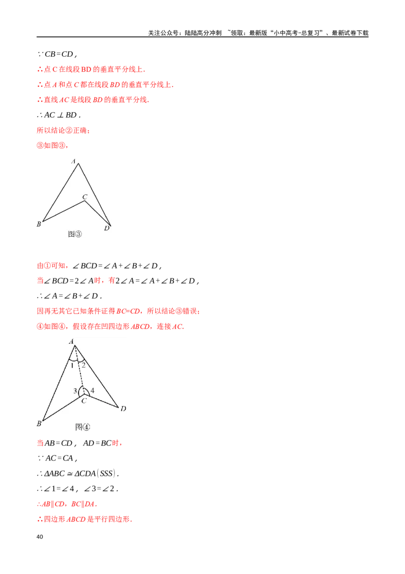 专题26多边形与平行四边形二十个题型（举一反三）（解析版）_02中考总复习（2026版更新中）_02-数学-中考总复习_2024年中考复习资料_一轮复习资料_教师版（含答案解析）