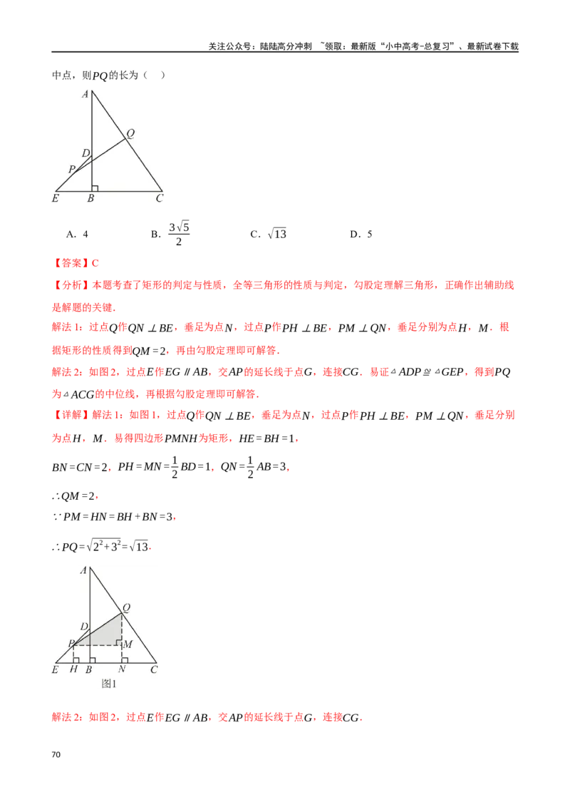 专题26多边形与平行四边形二十个题型（举一反三）（解析版）_02中考总复习（2026版更新中）_02-数学-中考总复习_2024年中考复习资料_一轮复习资料_教师版（含答案解析）