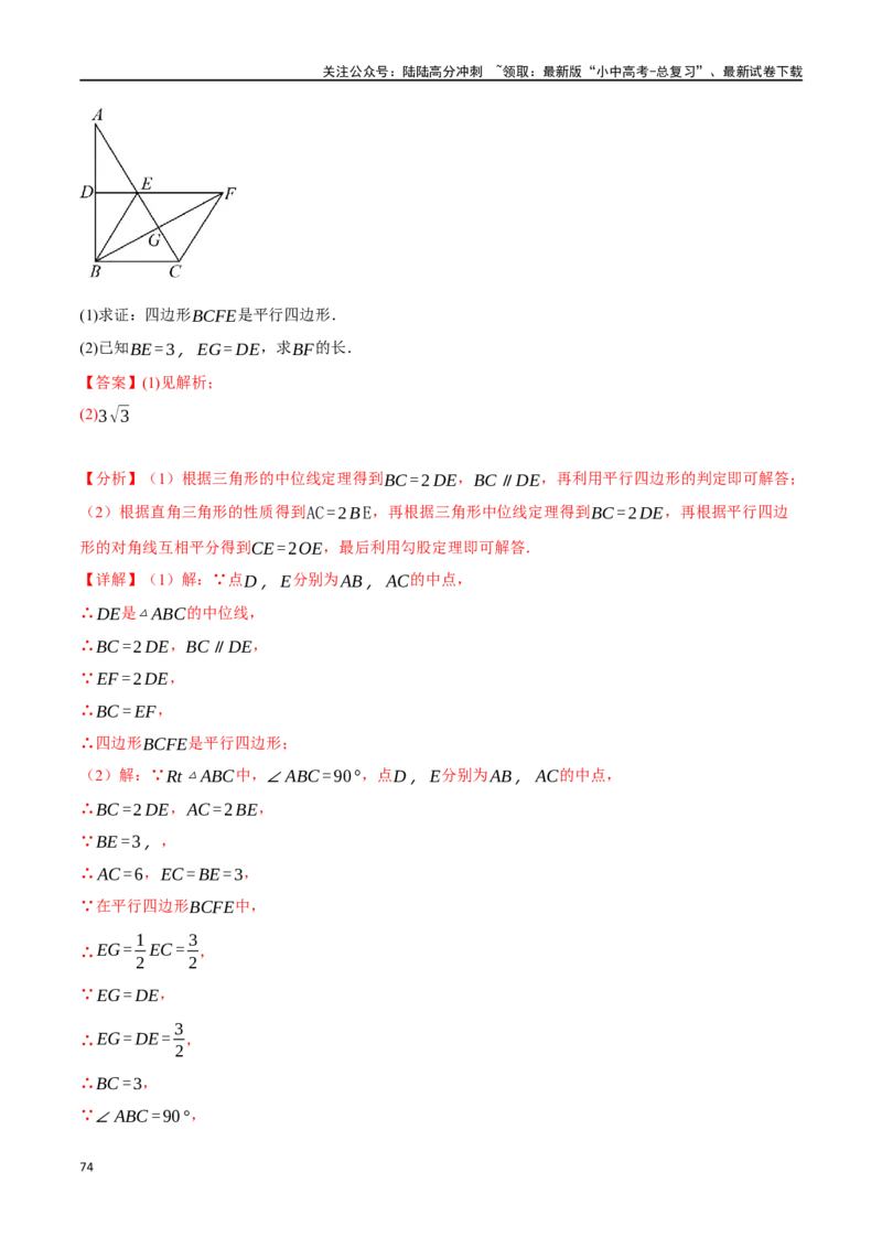 专题26多边形与平行四边形二十个题型（举一反三）（解析版）_02中考总复习（2026版更新中）_02-数学-中考总复习_2024年中考复习资料_一轮复习资料_教师版（含答案解析）
