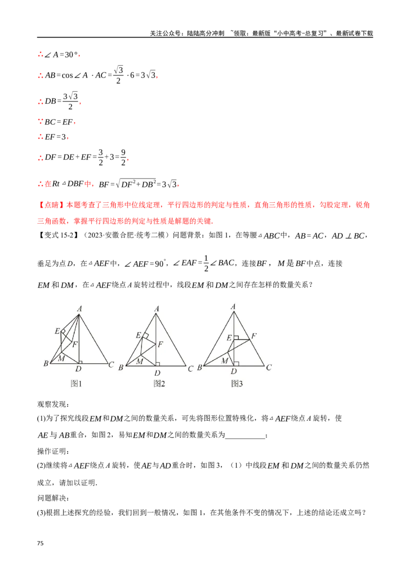 专题26多边形与平行四边形二十个题型（举一反三）（解析版）_02中考总复习（2026版更新中）_02-数学-中考总复习_2024年中考复习资料_一轮复习资料_教师版（含答案解析）