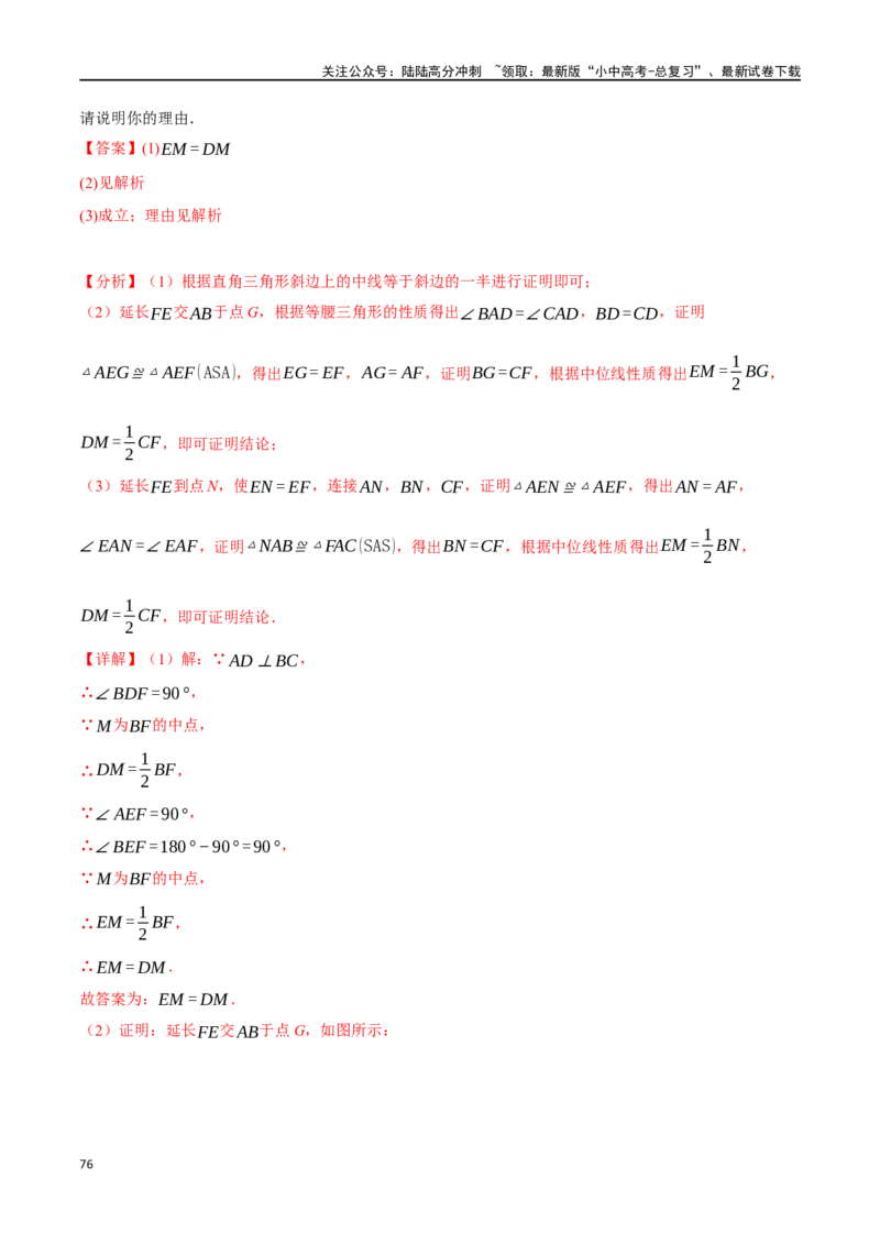专题26多边形与平行四边形二十个题型（举一反三）（解析版）_02中考总复习（2026版更新中）_02-数学-中考总复习_2024年中考复习资料_一轮复习资料_教师版（含答案解析）