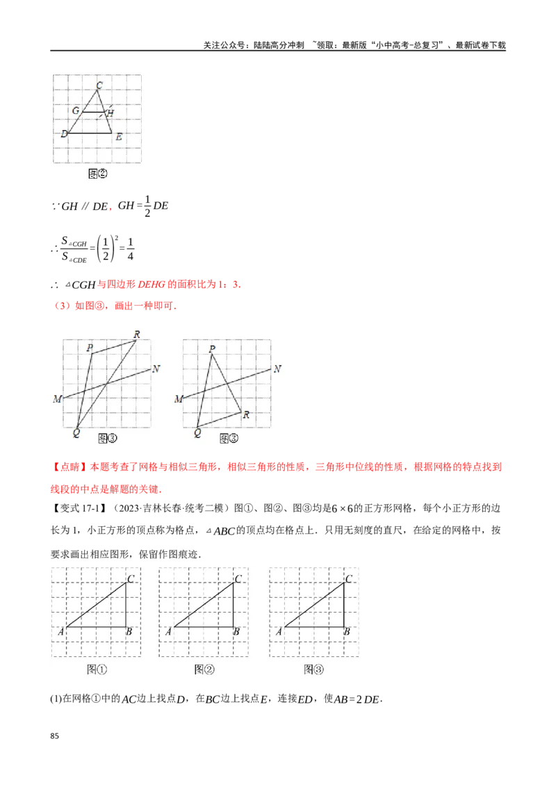 专题26多边形与平行四边形二十个题型（举一反三）（解析版）_02中考总复习（2026版更新中）_02-数学-中考总复习_2024年中考复习资料_一轮复习资料_教师版（含答案解析）