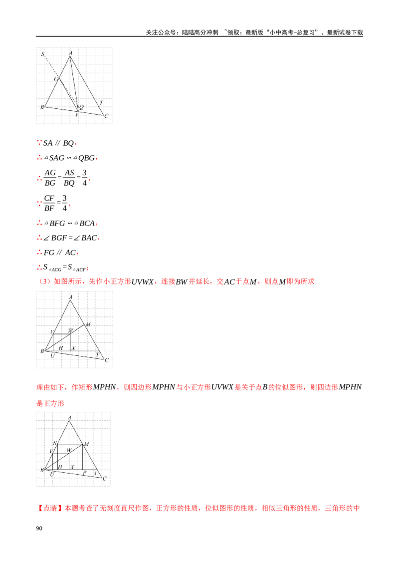 专题26多边形与平行四边形二十个题型（举一反三）（解析版）_02中考总复习（2026版更新中）_02-数学-中考总复习_2024年中考复习资料_一轮复习资料_教师版（含答案解析）