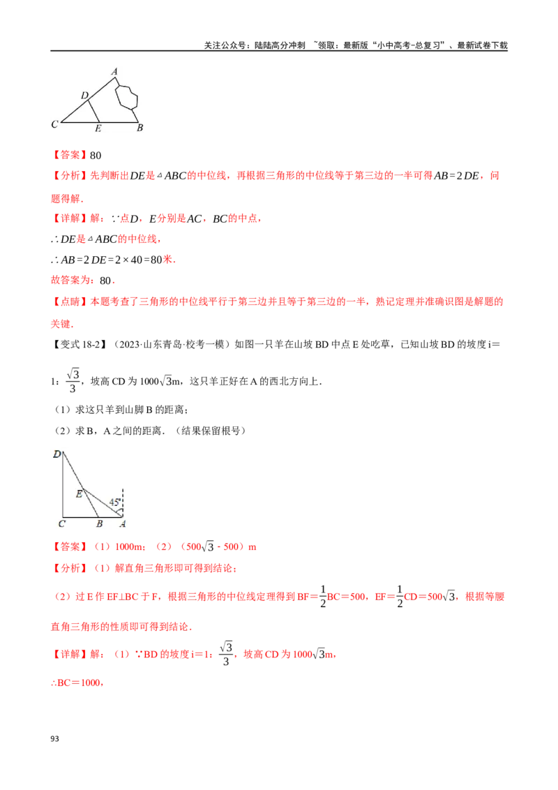专题26多边形与平行四边形二十个题型（举一反三）（解析版）_02中考总复习（2026版更新中）_02-数学-中考总复习_2024年中考复习资料_一轮复习资料_教师版（含答案解析）