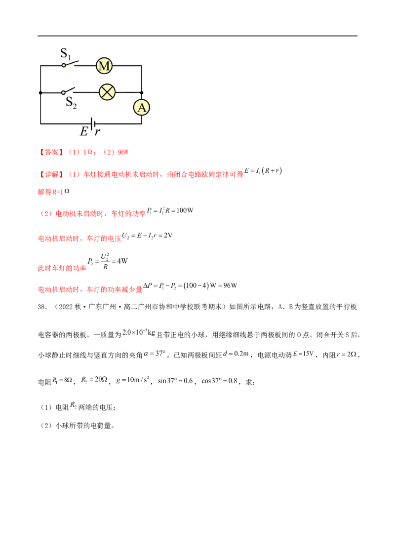 11讲恒定电流与交变电流专题强化训练解析版_4.2025物理总复习_2023年新高复习资料_二轮复习_2023届高三物理二轮复习精讲精练（新高考）