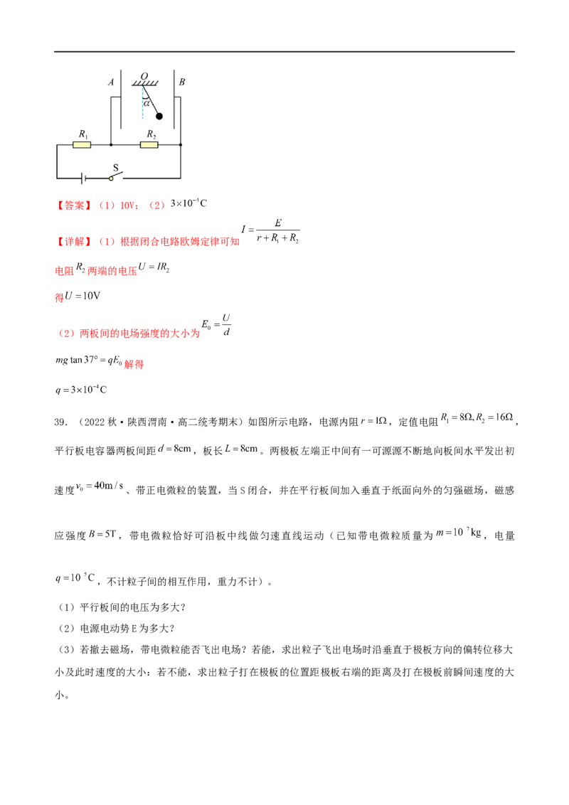 11讲恒定电流与交变电流专题强化训练解析版_4.2025物理总复习_2023年新高复习资料_二轮复习_2023届高三物理二轮复习精讲精练（新高考）