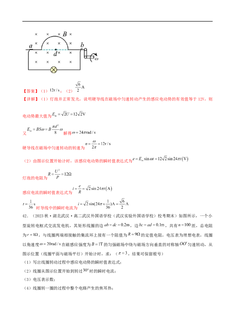 11讲恒定电流与交变电流专题强化训练解析版_4.2025物理总复习_2023年新高复习资料_二轮复习_2023届高三物理二轮复习精讲精练（新高考）