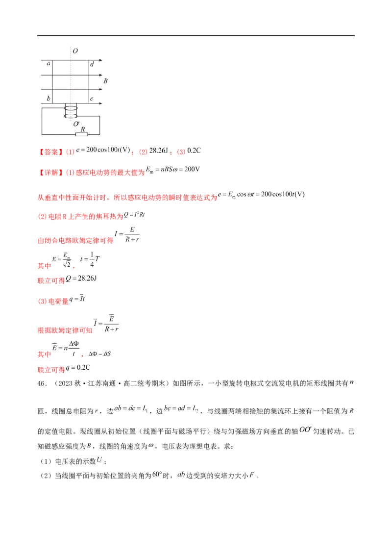 11讲恒定电流与交变电流专题强化训练解析版_4.2025物理总复习_2023年新高复习资料_二轮复习_2023届高三物理二轮复习精讲精练（新高考）