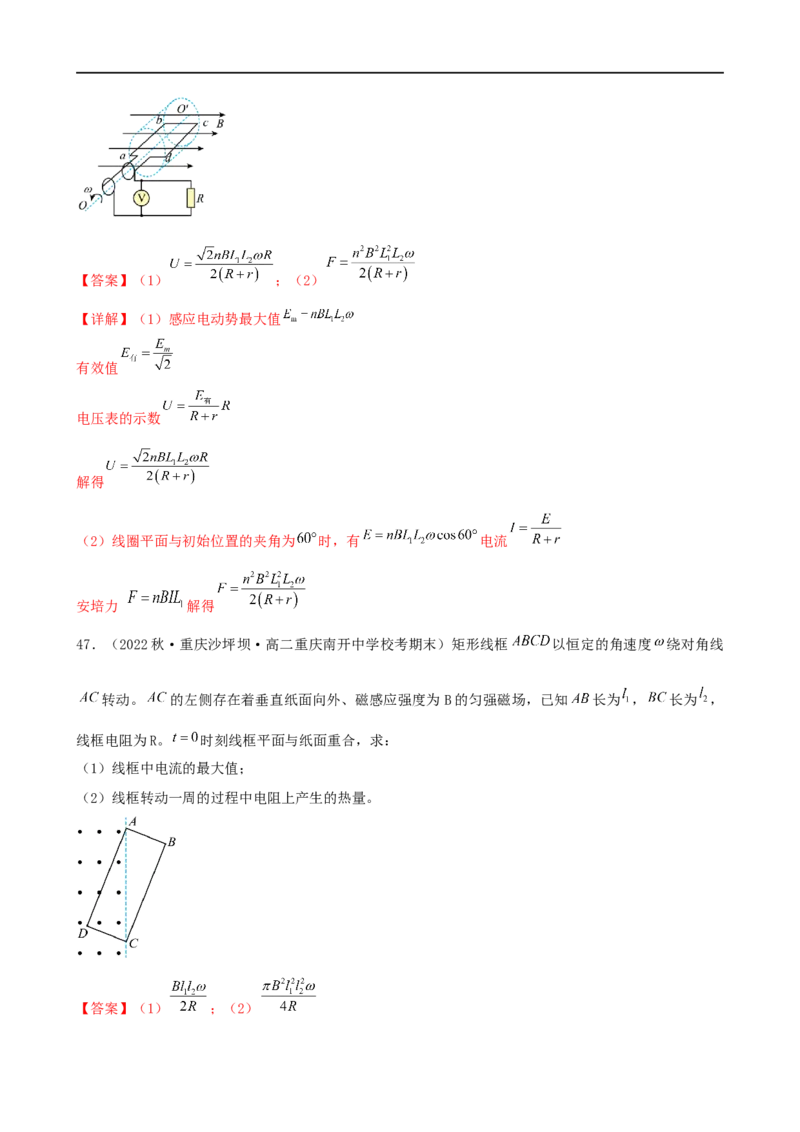 11讲恒定电流与交变电流专题强化训练解析版_4.2025物理总复习_2023年新高复习资料_二轮复习_2023届高三物理二轮复习精讲精练（新高考）
