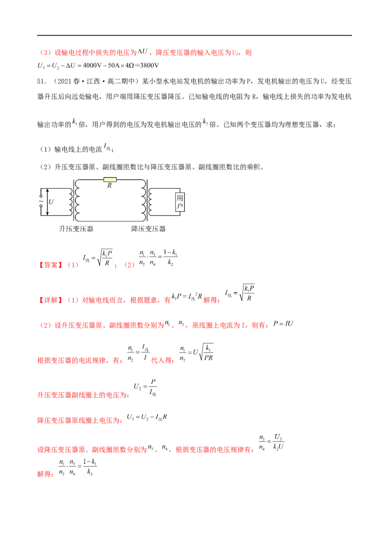 11讲恒定电流与交变电流专题强化训练解析版_4.2025物理总复习_2023年新高复习资料_二轮复习_2023届高三物理二轮复习精讲精练（新高考）