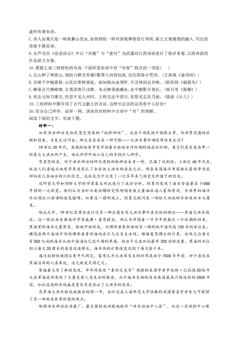 2023年新高考语文高频考点专项练习：专题十三考点28非连续性文本（1）（含答案）(1)_1.2025语文总复习_2023年新高考资料_专项复习_2023年新高考语文考点专项练习（含答案）