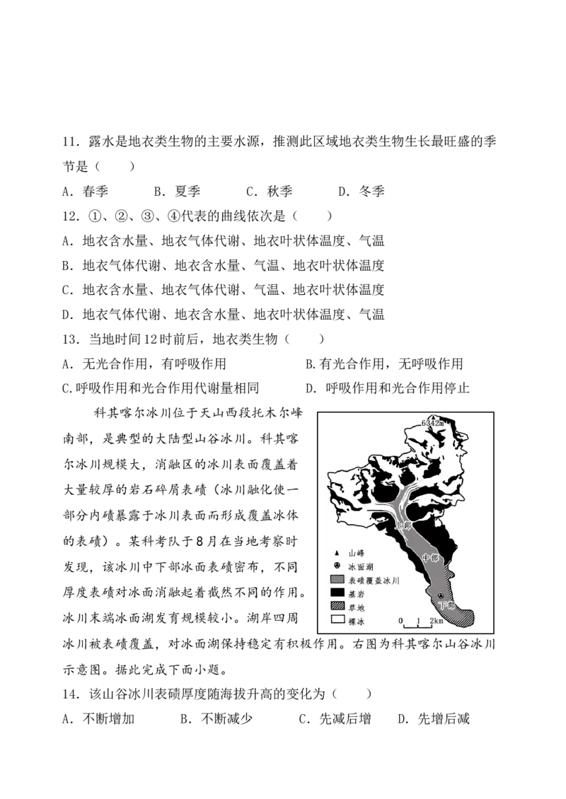 福建省福州市八县（市）协作校2024-2025学年高三上学期期中联考试题地理Word版含解析_A1502026各地模拟卷（超值！）_11月