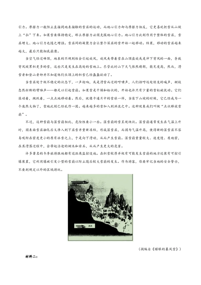 2023年高考押题预测卷02（全国乙卷）-语文（考试版）A4(1)_1.2025语文总复习_2023年新高考资料_2023年高考语文押题预测卷