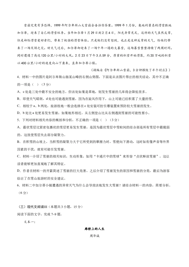 2023年高考押题预测卷02（全国乙卷）-语文（考试版）A4(1)_1.2025语文总复习_2023年新高考资料_2023年高考语文押题预测卷