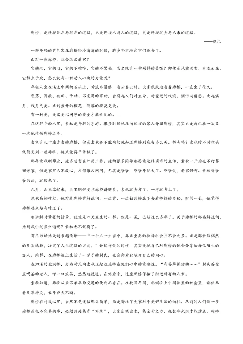 2023年高考押题预测卷02（全国乙卷）-语文（考试版）A4(1)_1.2025语文总复习_2023年新高考资料_2023年高考语文押题预测卷