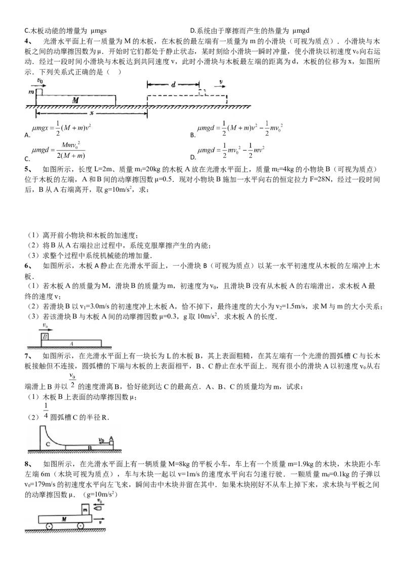 2023届新高考物理重点突破：第19讲专题：滑块和弹簧_4.2025物理总复习_2023年新高复习资料_一轮复习_2023届高考物理一轮专题特训