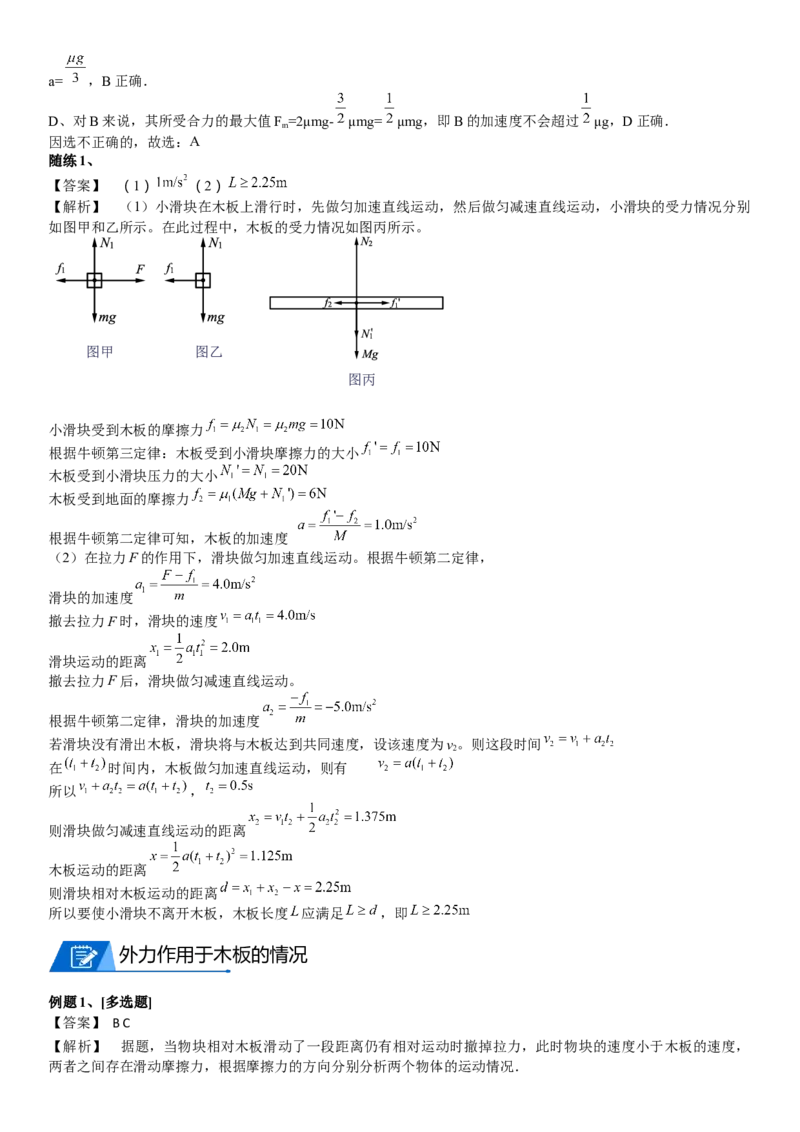 2023届新高考物理重点突破：第19讲专题：滑块和弹簧_4.2025物理总复习_2023年新高复习资料_一轮复习_2023届高考物理一轮专题特训