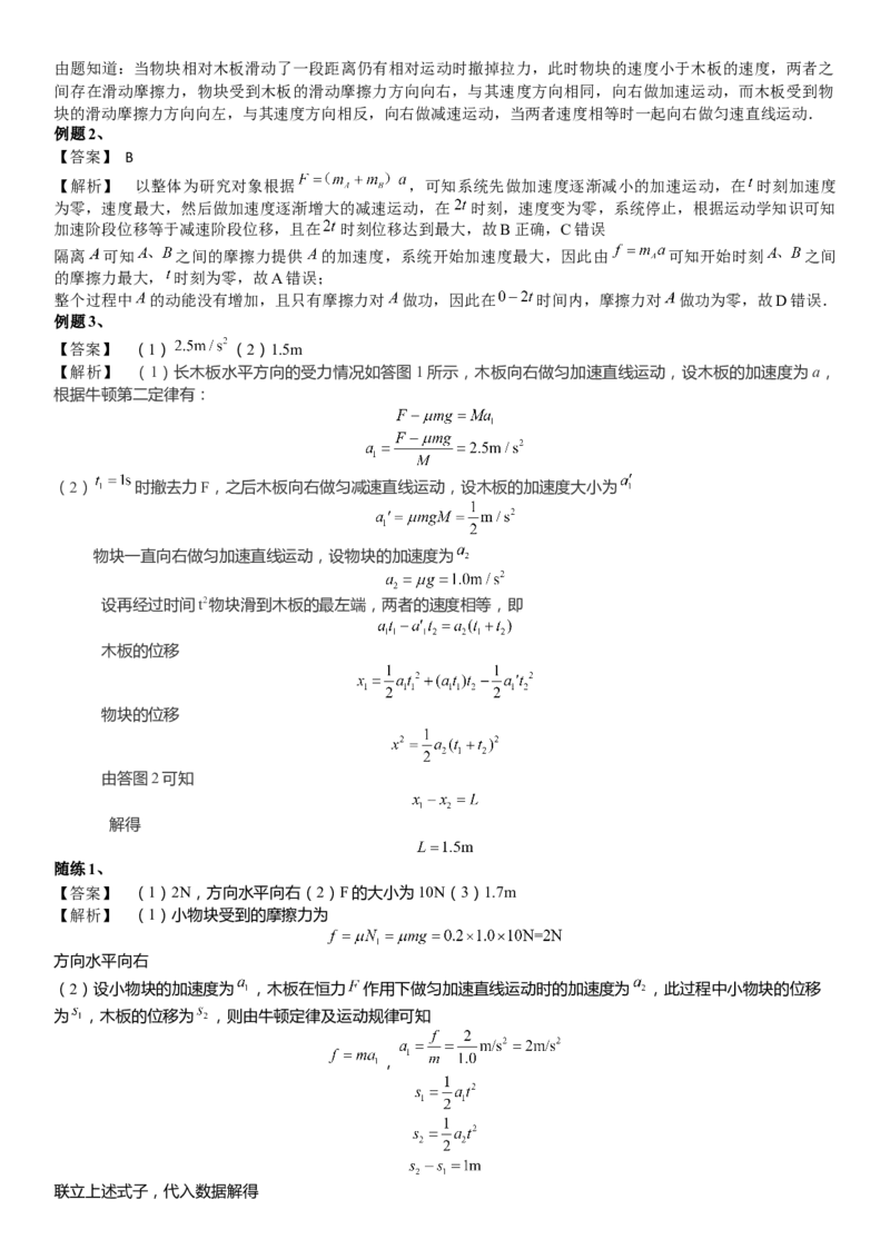 2023届新高考物理重点突破：第19讲专题：滑块和弹簧_4.2025物理总复习_2023年新高复习资料_一轮复习_2023届高考物理一轮专题特训
