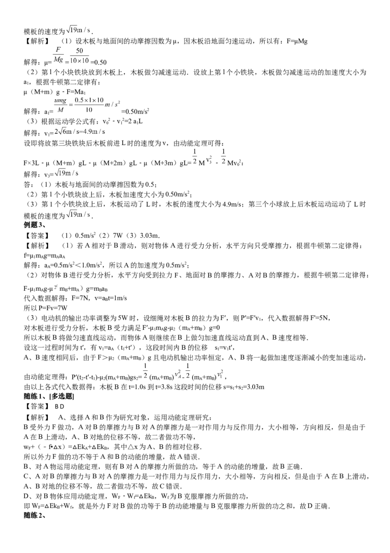 2023届新高考物理重点突破：第19讲专题：滑块和弹簧_4.2025物理总复习_2023年新高复习资料_一轮复习_2023届高考物理一轮专题特训