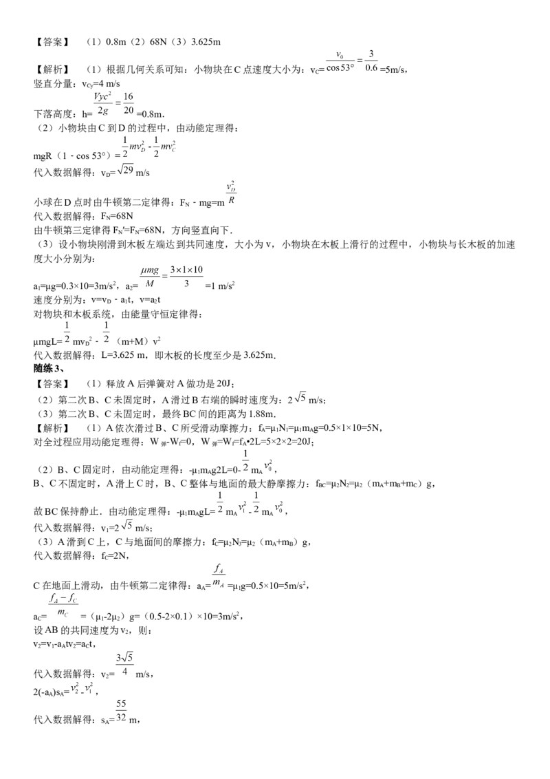 2023届新高考物理重点突破：第19讲专题：滑块和弹簧_4.2025物理总复习_2023年新高复习资料_一轮复习_2023届高考物理一轮专题特训