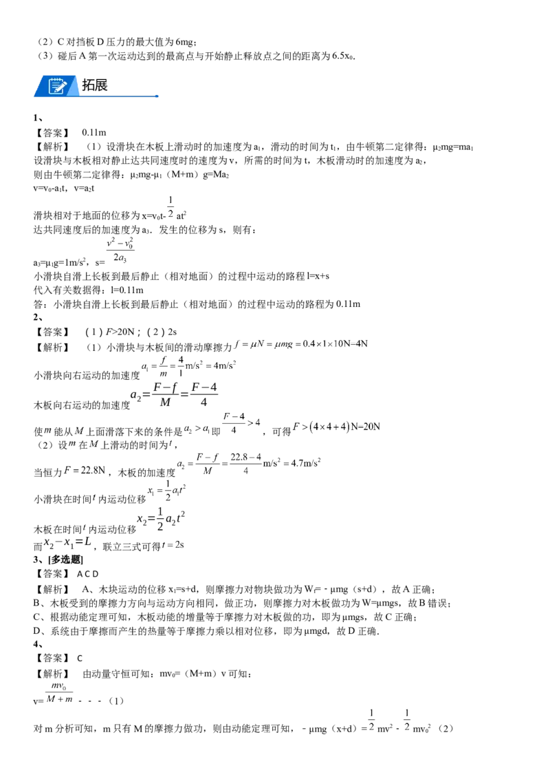 2023届新高考物理重点突破：第19讲专题：滑块和弹簧_4.2025物理总复习_2023年新高复习资料_一轮复习_2023届高考物理一轮专题特训