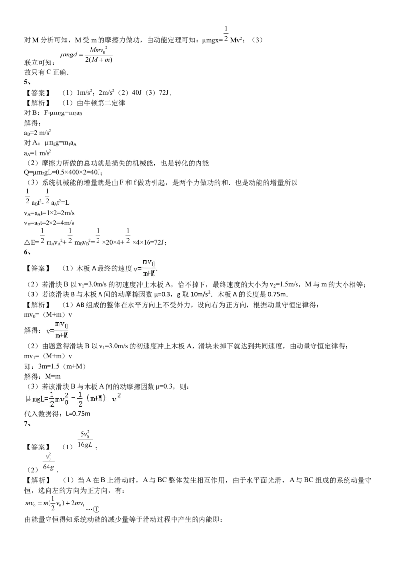 2023届新高考物理重点突破：第19讲专题：滑块和弹簧_4.2025物理总复习_2023年新高复习资料_一轮复习_2023届高考物理一轮专题特训