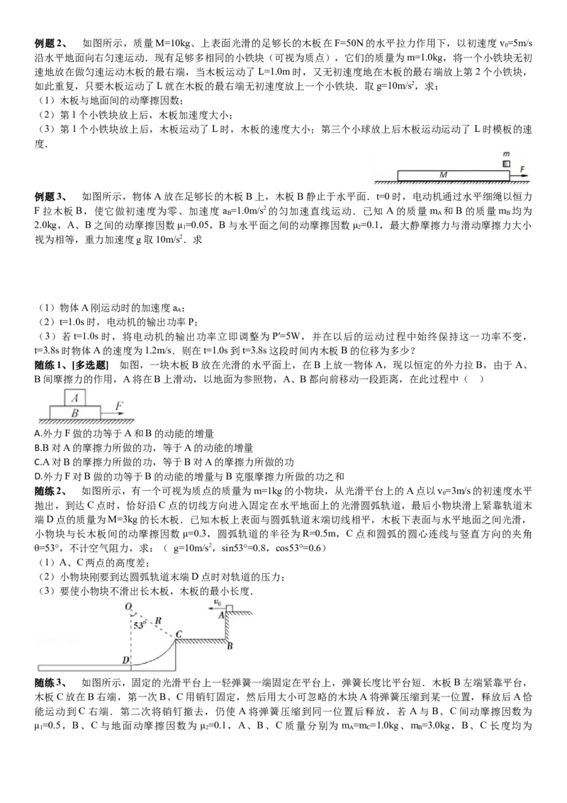 2023届新高考物理重点突破：第19讲专题：滑块和弹簧_4.2025物理总复习_2023年新高复习资料_一轮复习_2023届高考物理一轮专题特训