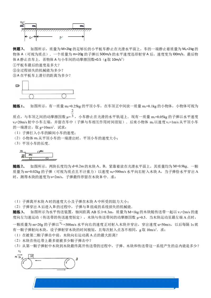 2023届新高考物理重点突破：第19讲专题：滑块和弹簧_4.2025物理总复习_2023年新高复习资料_一轮复习_2023届高考物理一轮专题特训