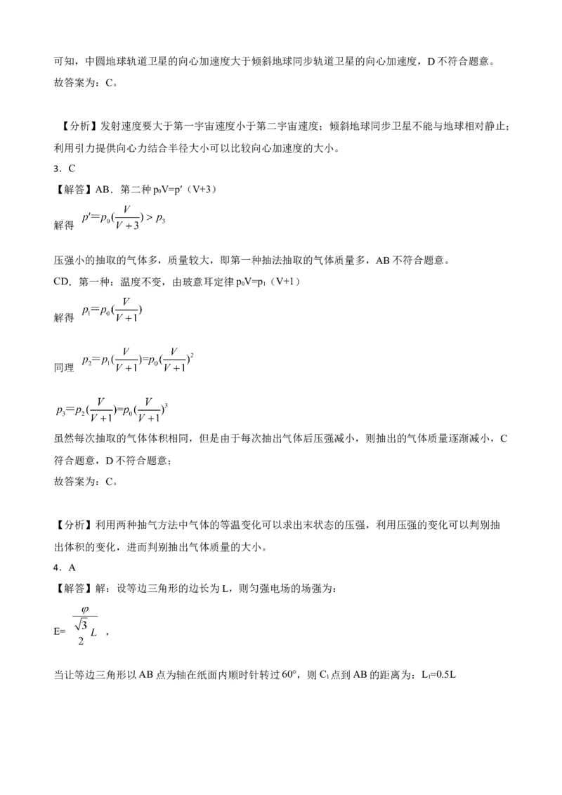 2023年湖北省高考物理模拟试题卷（一）（Word版含答案）_4.2025物理总复习_2023年新高复习资料_3物理高考模拟题_新高考