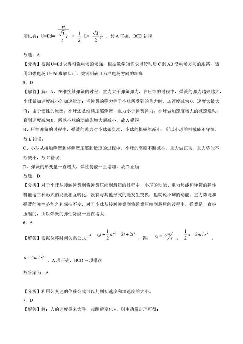 2023年湖北省高考物理模拟试题卷（一）（Word版含答案）_4.2025物理总复习_2023年新高复习资料_3物理高考模拟题_新高考