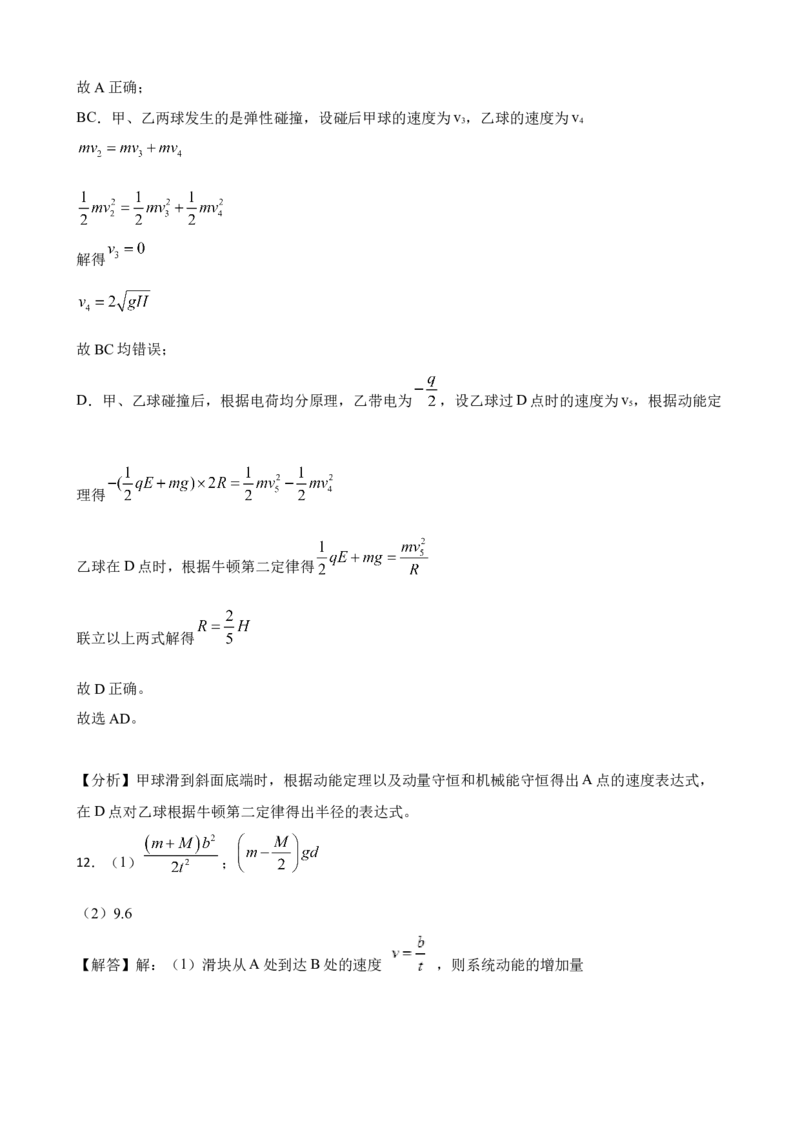 2023年湖北省高考物理模拟试题卷（一）（Word版含答案）_4.2025物理总复习_2023年新高复习资料_3物理高考模拟题_新高考