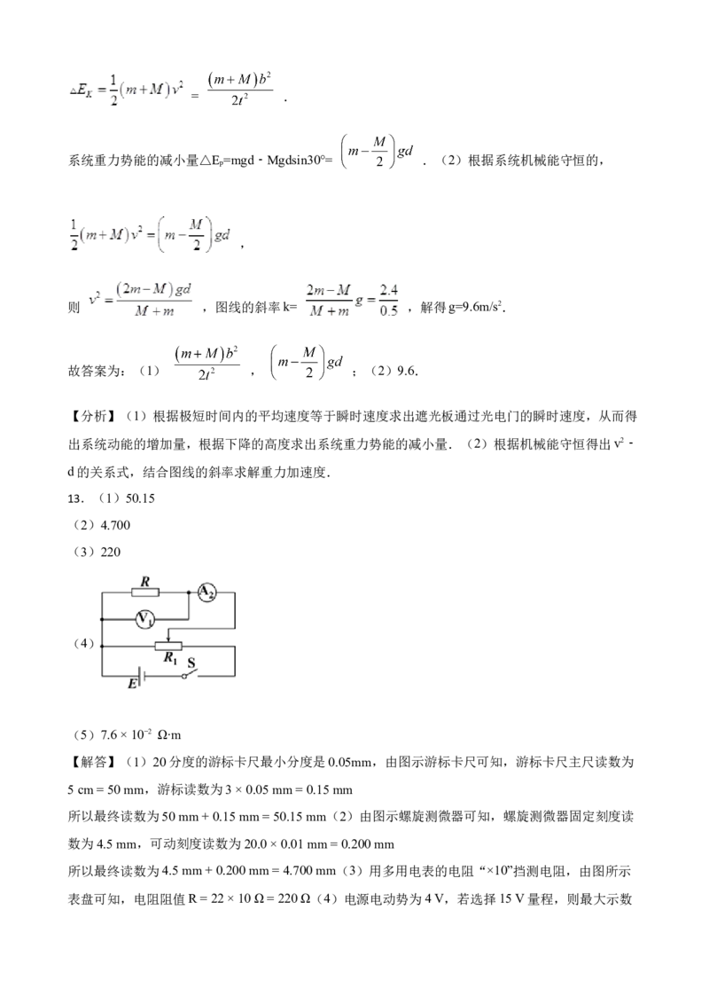 2023年湖北省高考物理模拟试题卷（一）（Word版含答案）_4.2025物理总复习_2023年新高复习资料_3物理高考模拟题_新高考