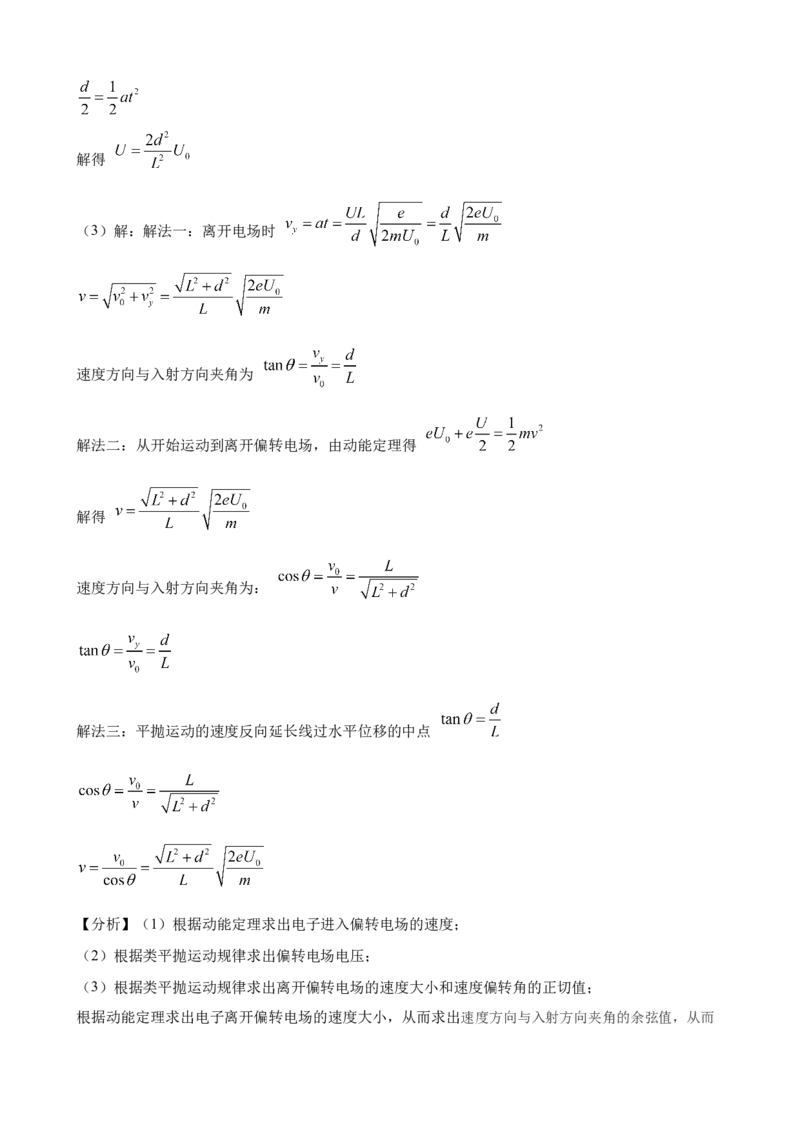 2023年湖北省高考物理模拟试题卷（一）（Word版含答案）_4.2025物理总复习_2023年新高复习资料_3物理高考模拟题_新高考