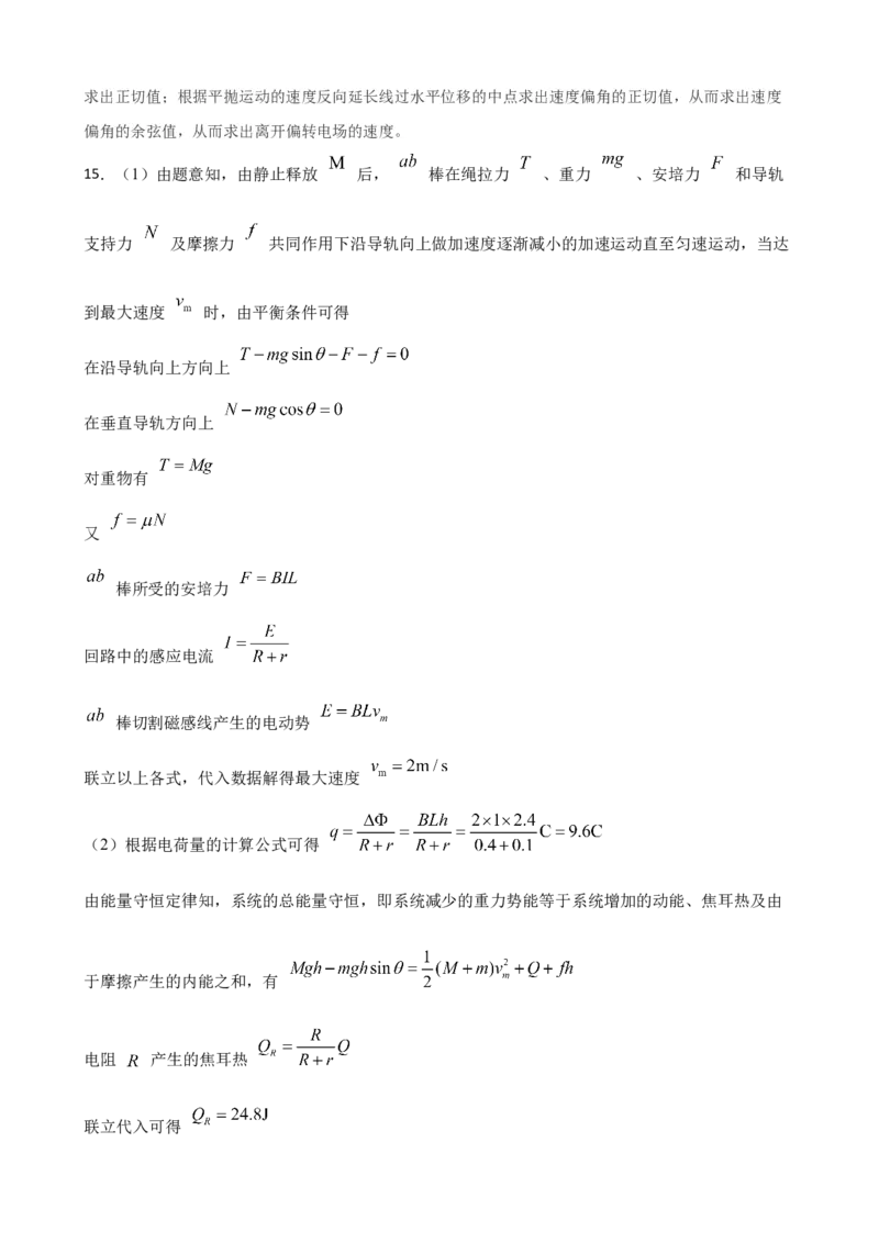 2023年湖北省高考物理模拟试题卷（一）（Word版含答案）_4.2025物理总复习_2023年新高复习资料_3物理高考模拟题_新高考
