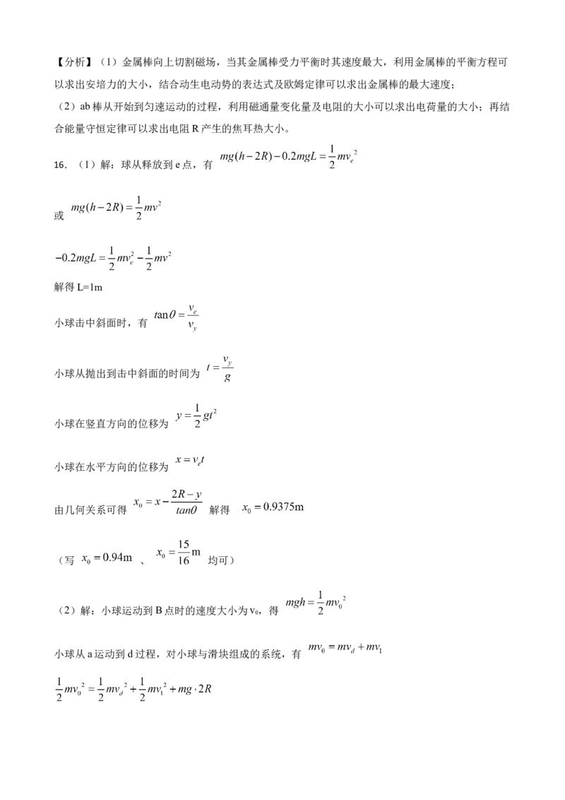 2023年湖北省高考物理模拟试题卷（一）（Word版含答案）_4.2025物理总复习_2023年新高复习资料_3物理高考模拟题_新高考