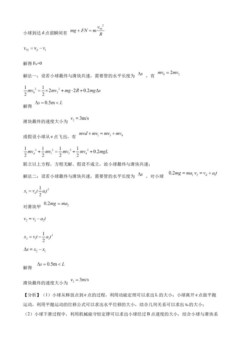 2023年湖北省高考物理模拟试题卷（一）（Word版含答案）_4.2025物理总复习_2023年新高复习资料_3物理高考模拟题_新高考
