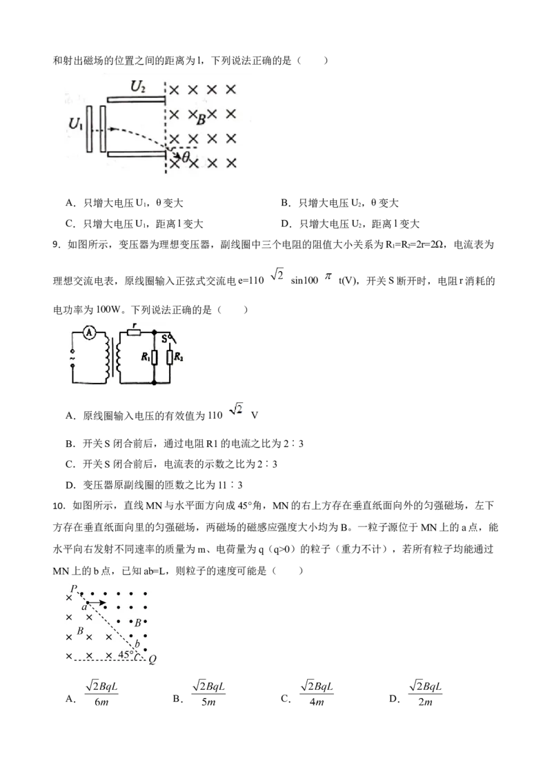 2023年湖北省高考物理模拟试题卷（一）（Word版含答案）_4.2025物理总复习_2023年新高复习资料_3物理高考模拟题_新高考