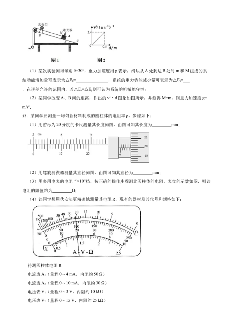 2023年湖北省高考物理模拟试题卷（一）（Word版含答案）_4.2025物理总复习_2023年新高复习资料_3物理高考模拟题_新高考