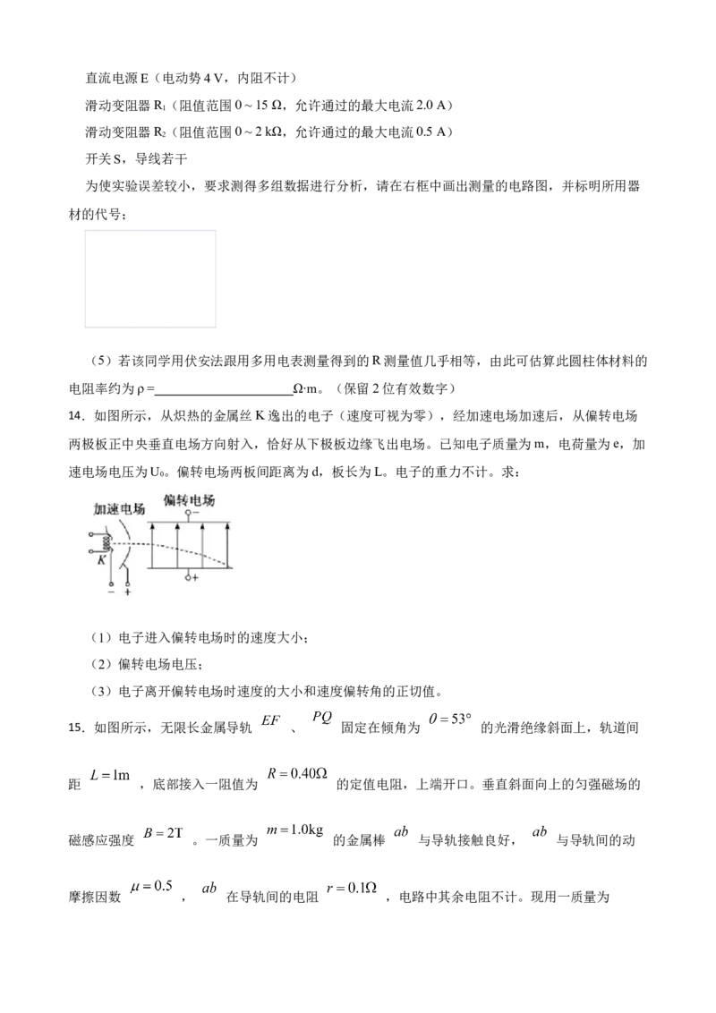2023年湖北省高考物理模拟试题卷（一）（Word版含答案）_4.2025物理总复习_2023年新高复习资料_3物理高考模拟题_新高考