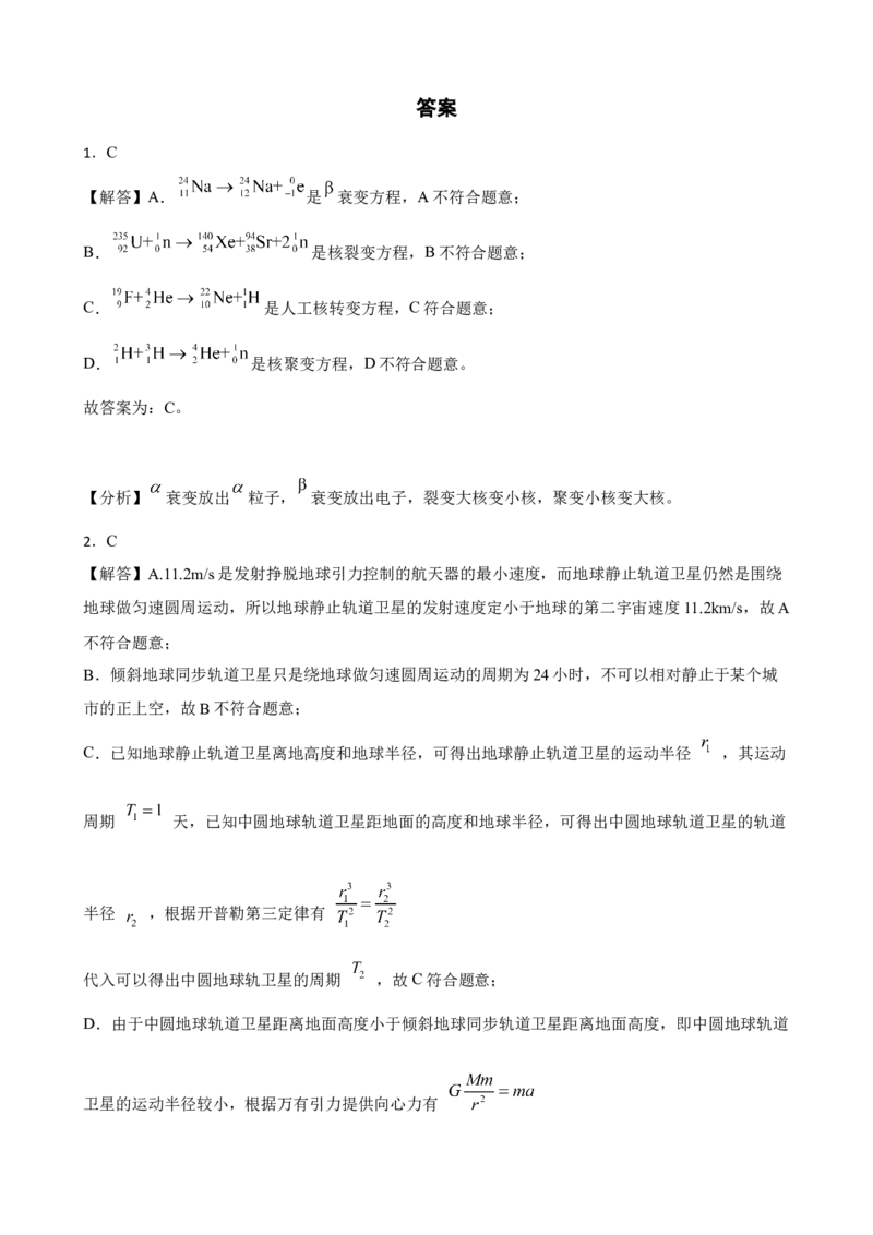 2023年湖北省高考物理模拟试题卷（一）（Word版含答案）_4.2025物理总复习_2023年新高复习资料_3物理高考模拟题_新高考