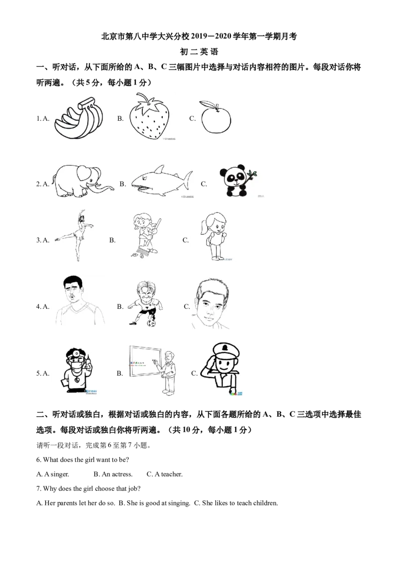 精品解析：北京市第八中学大兴分校2019-2020学年九年级上学期10月月考英语试题（解析版）(1)_北京初中期末题_C605-京七八九_B京英语七八九_北京英语九上_2019-2020