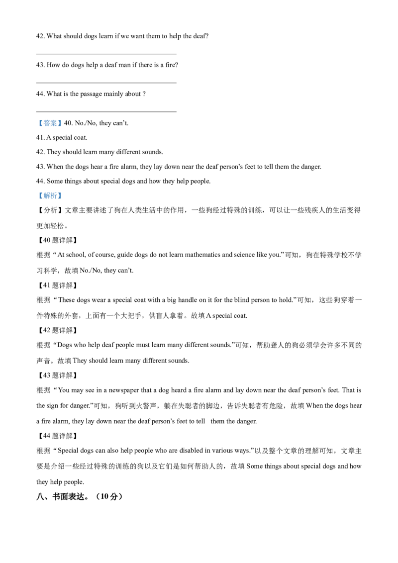 精品解析：北京市第八中学大兴分校2019-2020学年九年级上学期10月月考英语试题（解析版）(1)_北京初中期末题_C605-京七八九_B京英语七八九_北京英语九上_2019-2020
