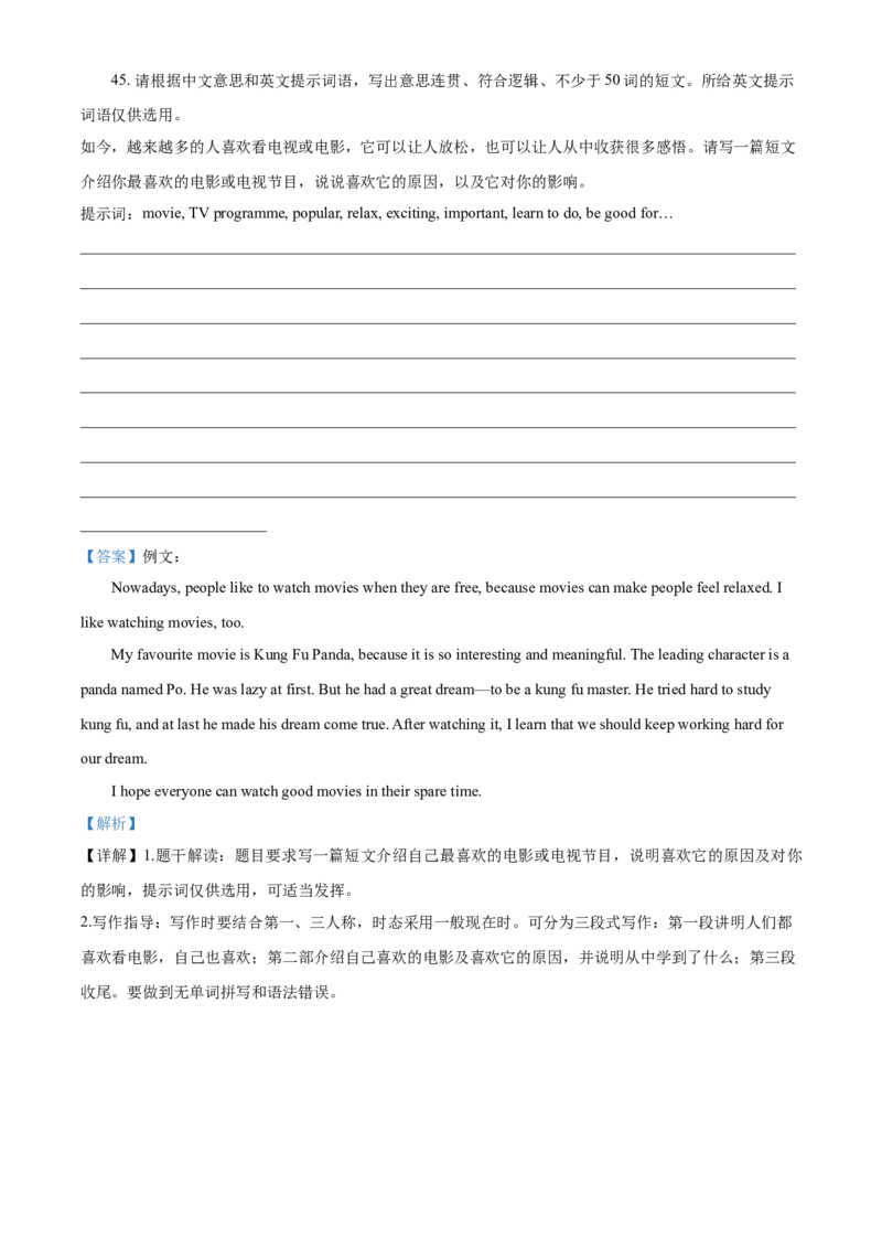 精品解析：北京市第八中学大兴分校2019-2020学年九年级上学期10月月考英语试题（解析版）(1)_北京初中期末题_C605-京七八九_B京英语七八九_北京英语九上_2019-2020