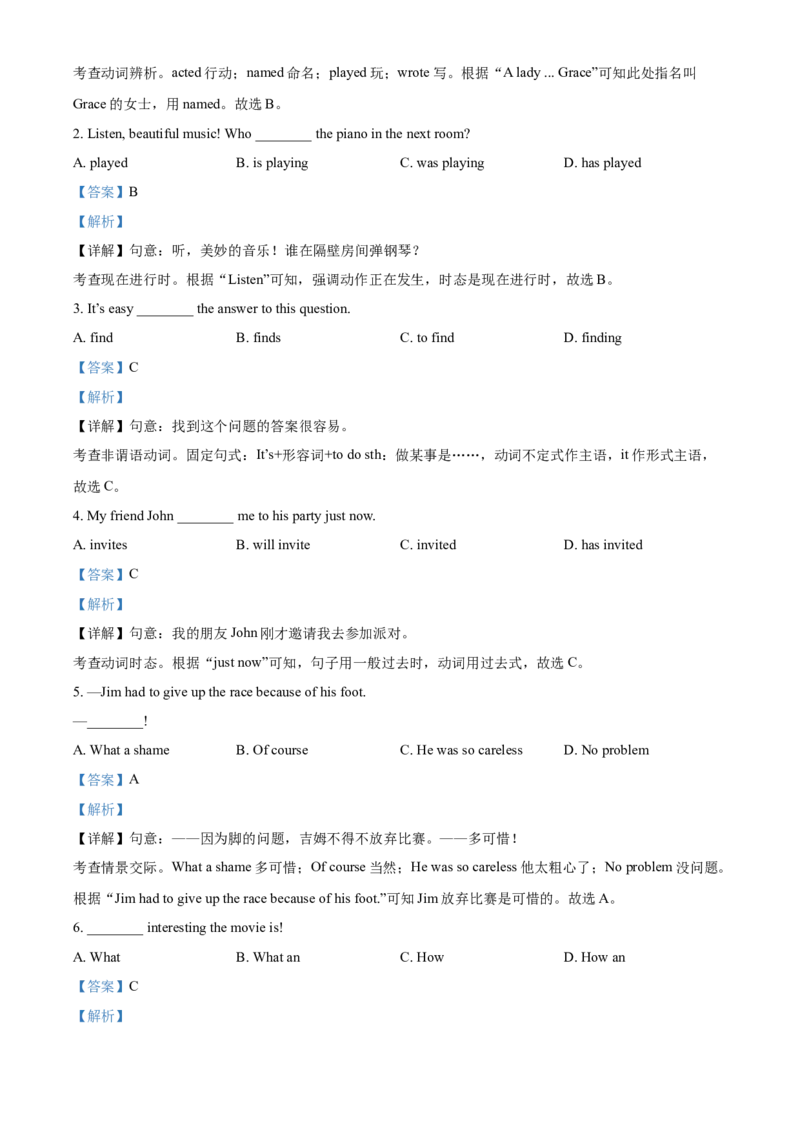 精品解析：北京市第八中学大兴分校2019-2020学年九年级上学期10月月考英语试题（解析版）(1)_北京初中期末题_C605-京七八九_B京英语七八九_北京英语九上_2019-2020