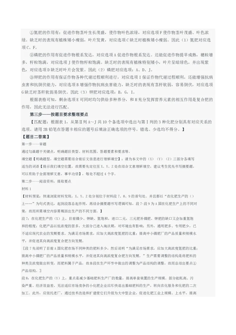 2023年8月全国事业单位联考C类《综合应用能力》（网友回忆版）题及答案_26事业职测+综合_闲鱼2026事业单位职测+综合_职测+综合真题合集ABCDE_C类-自然科学